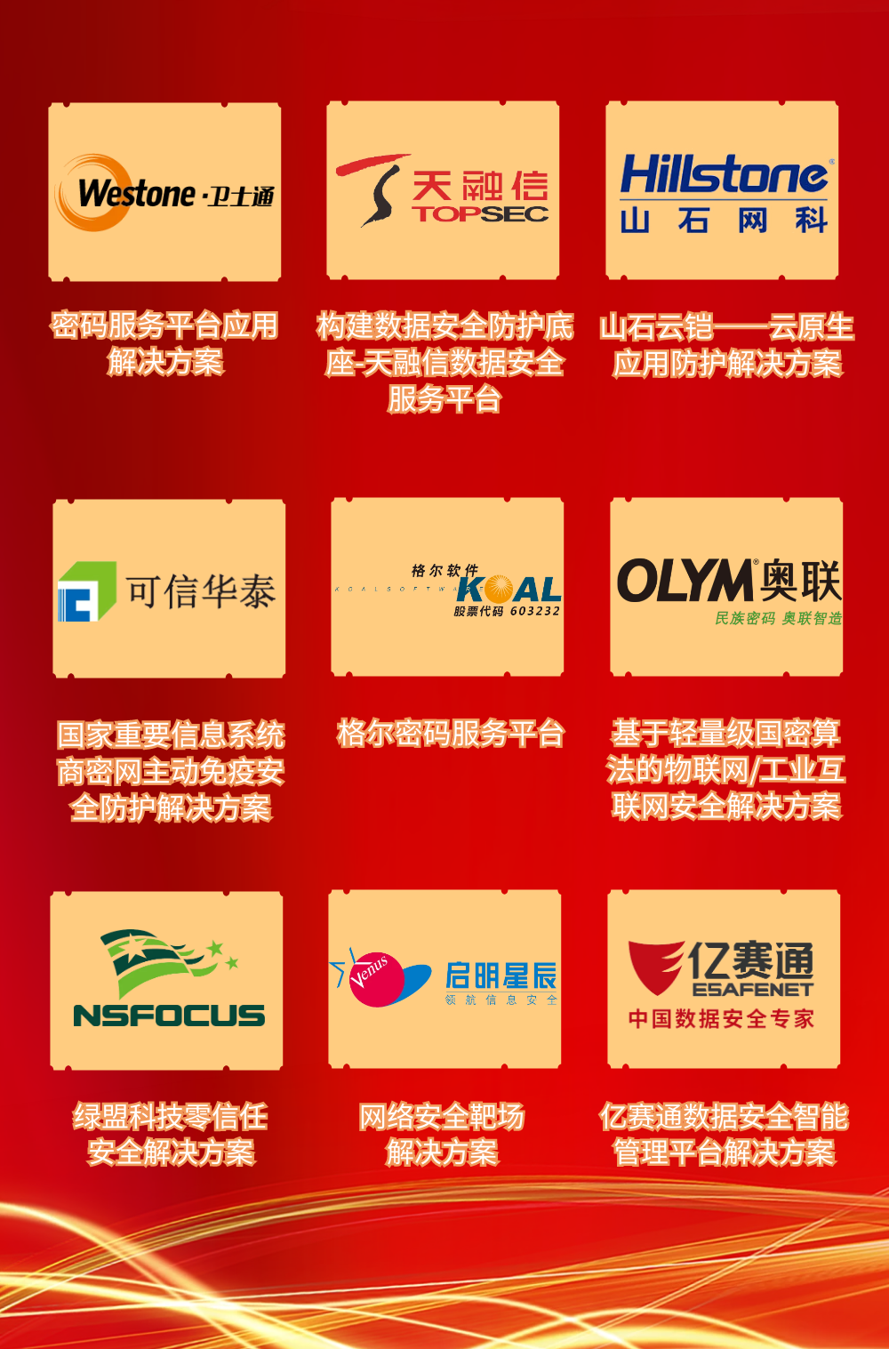 3044永利集团信息