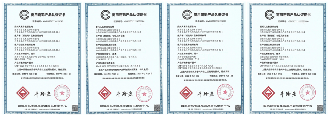 3044永利集团信息持续助力数字安全建设